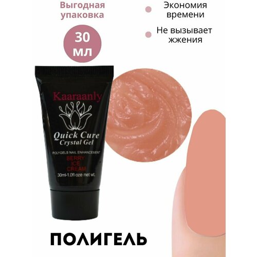Kaaraanly Полигель для наращивания ногтей 30 мл.