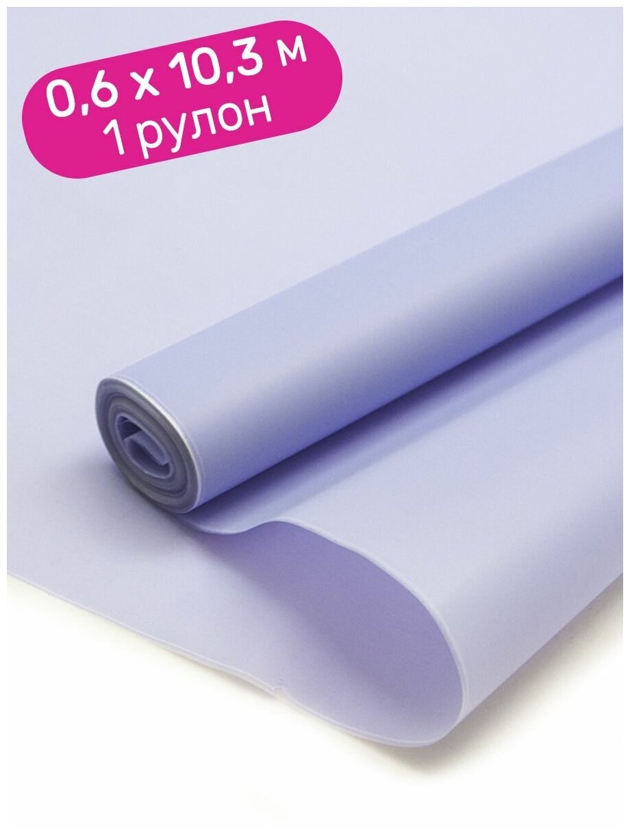 Бумага подарочная, упаковочная Riota Тонировка, светло-фиолетовый, 0,6*10,3 м, 1 шт
