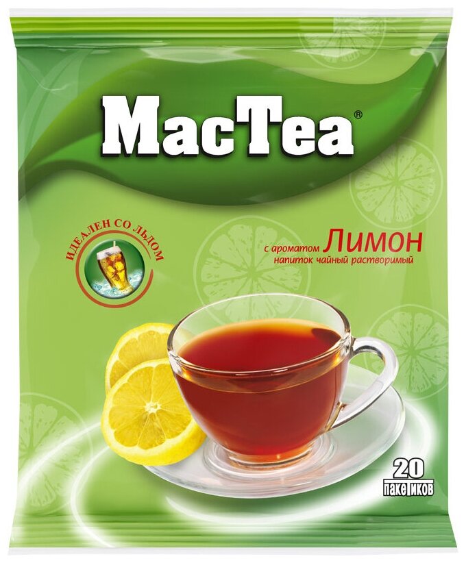 Растворимый чай Mactea с лимоном (холодный и горячий чайный напиток), 20 пакетиков по 16г.