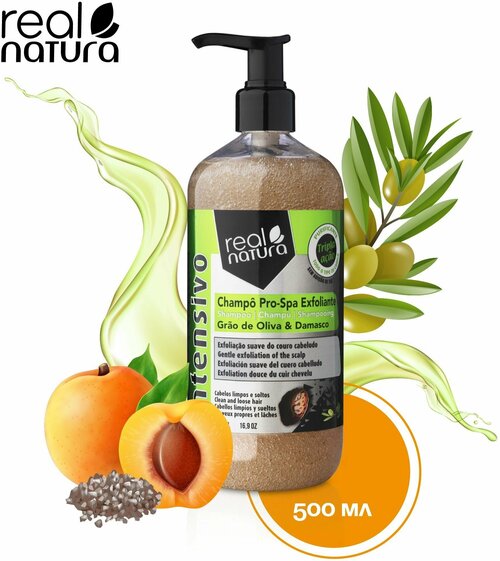 Real Natura / Шампунь PRO-SPA EXFOLIANTE для свежести кожи головы, увлажнения и питания волос, 500 мл