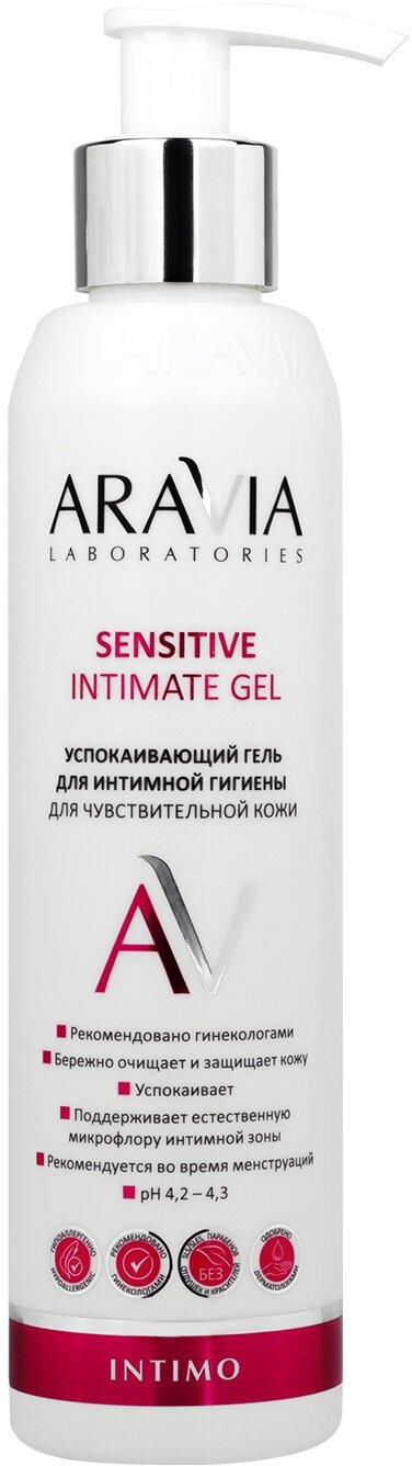 Успокаивающий гель для интимной гигиены для ежедневного ухода Sensitive Intimate Gel, 200 мл Aravia Laboratories - фото №2
