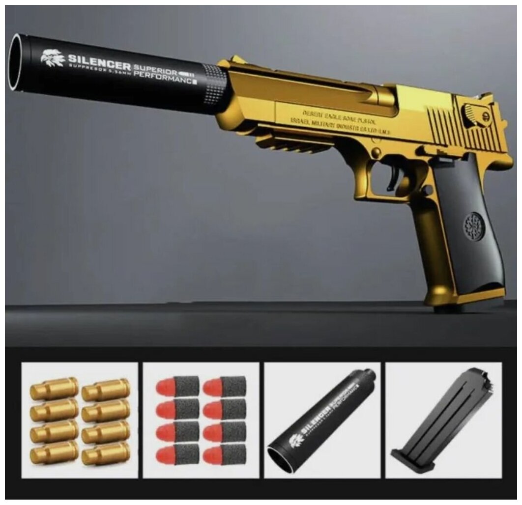 Игрушечный пистолет Нерф Desert Eagle с глушителем и ручной загрузкой Дигл пустынный орёл Золотой
