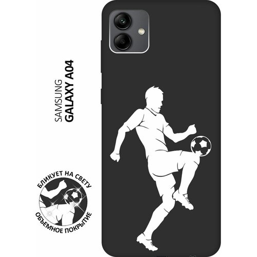 Матовый чехол Football W для Samsung Galaxy A04 / Самсунг А04 с 3D эффектом черный матовый чехол antic stickers для samsung galaxy a04 самсунг а04 с 3d эффектом черный