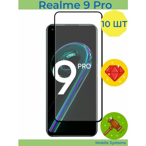 10 ШТ Комплект! Защитное стекло для Realme 9 Pro Mobile Systems защитное стекло для realme 9 pro mobile systems