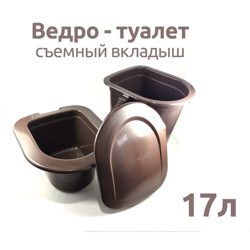 Ведро-туалет, съемный вкладыш