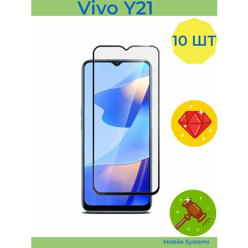 10 ШТ Комплект! Защитное стекло для Vivo Y21 Mobile Systems защитное стекло для vivo u3x 1шт