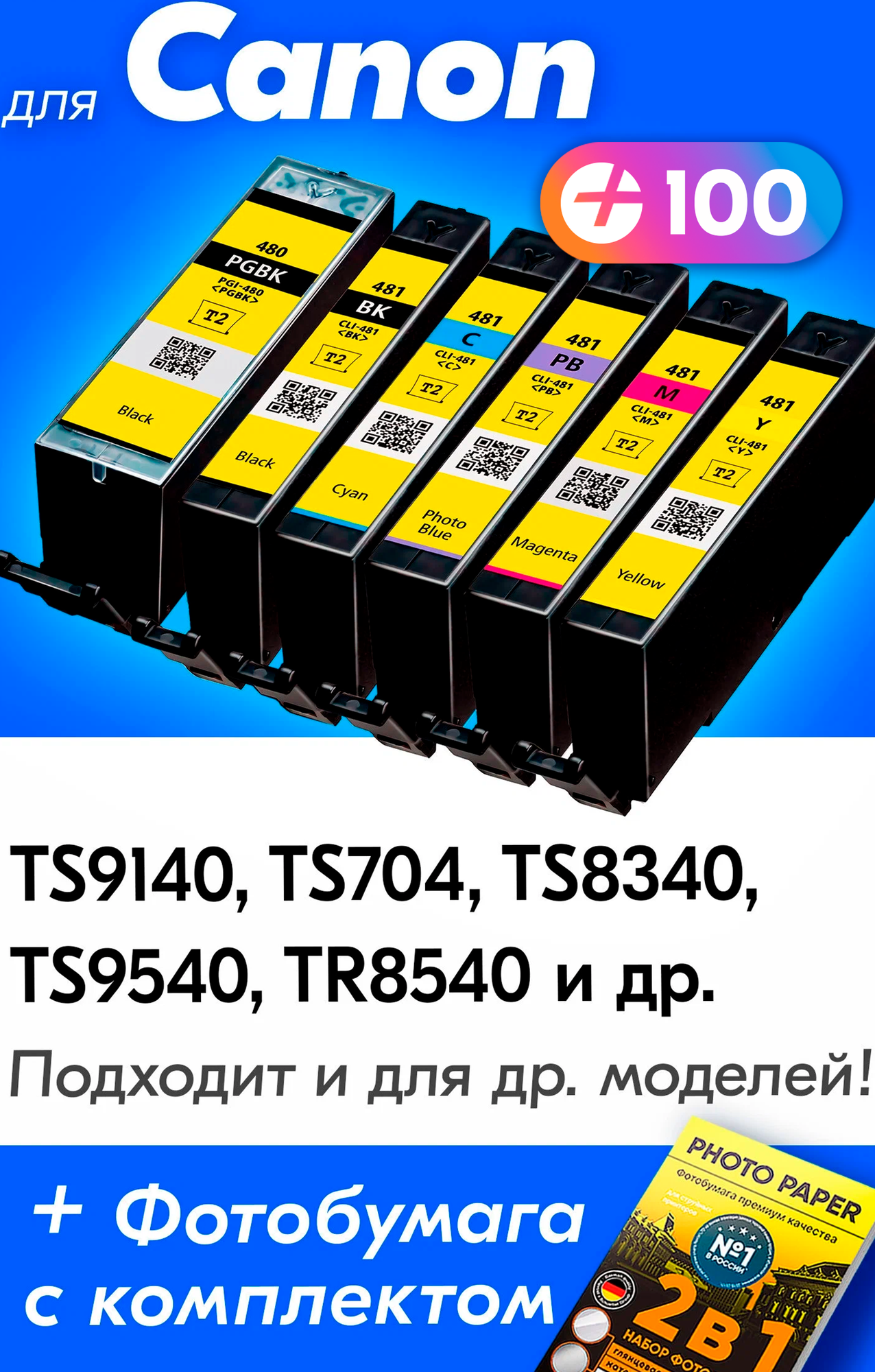 Картриджи для Canon PGI-480 XL, CLI-481 XL, Canon PIXMA TS8340, TS704, TS9540, TS6140, TS9140 (6 шт), Черный, Голубой, Пурпурный, Желтый, Фото голубой