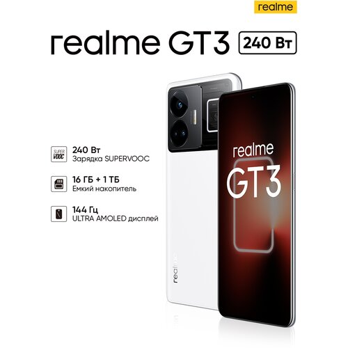 Смартфон realme GT3 16/1 ТБ Global, 2 nano SIM, белый