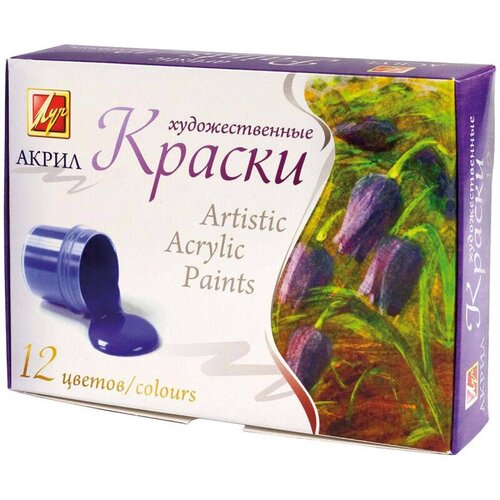 Краски акриловые, Художественные, 12 цв