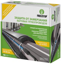 Греющий кабель резистивный Freezstop Simple Heat 18-5 18 Вт 5 м