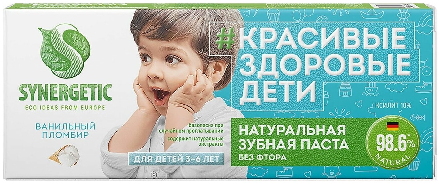 Детская зубная паста «Ванильный пломбир», от 3 до 6 лет, 50г Синергетик - фото №5