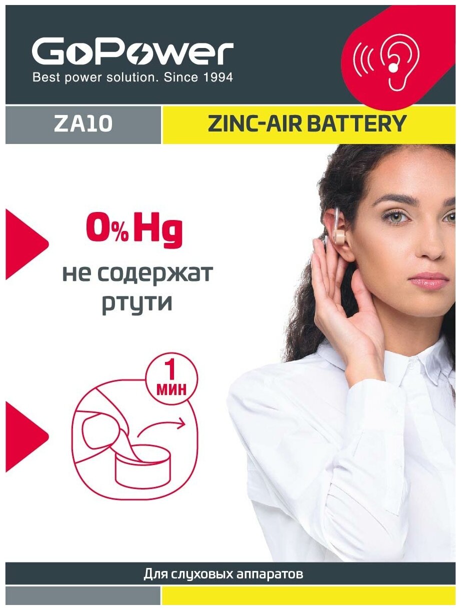 Батарейка GoPower ZA10 BL6 Zinc Air (6/60/600/3000) - фото №3