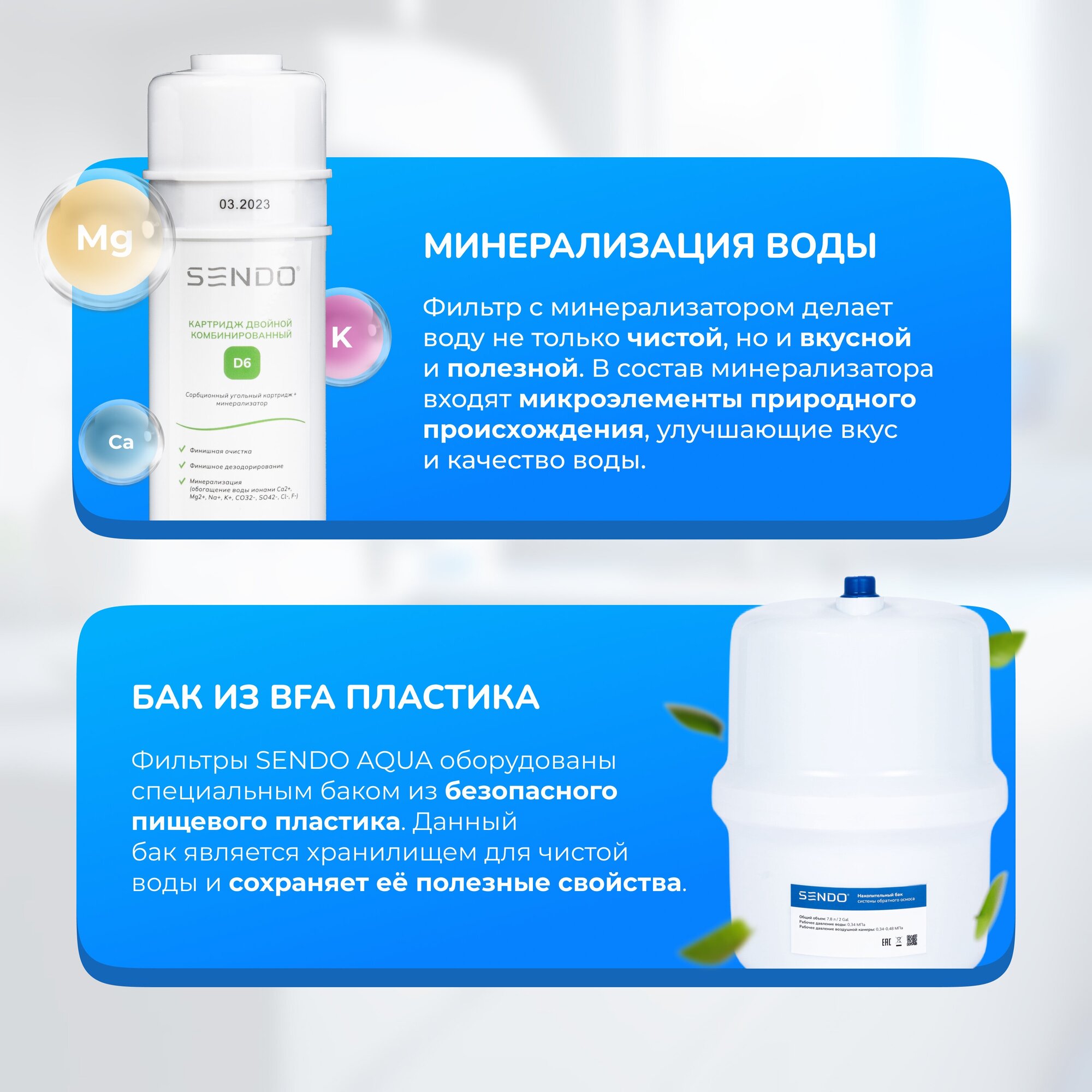 Фильтр под мойкой SENDO Aqua A7