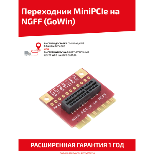 Переходник MiniPCIe на NGFF (GoWin) sipeed lichee tang nano 4k gowin minimalist fpga goai development board hdmi camera 2022