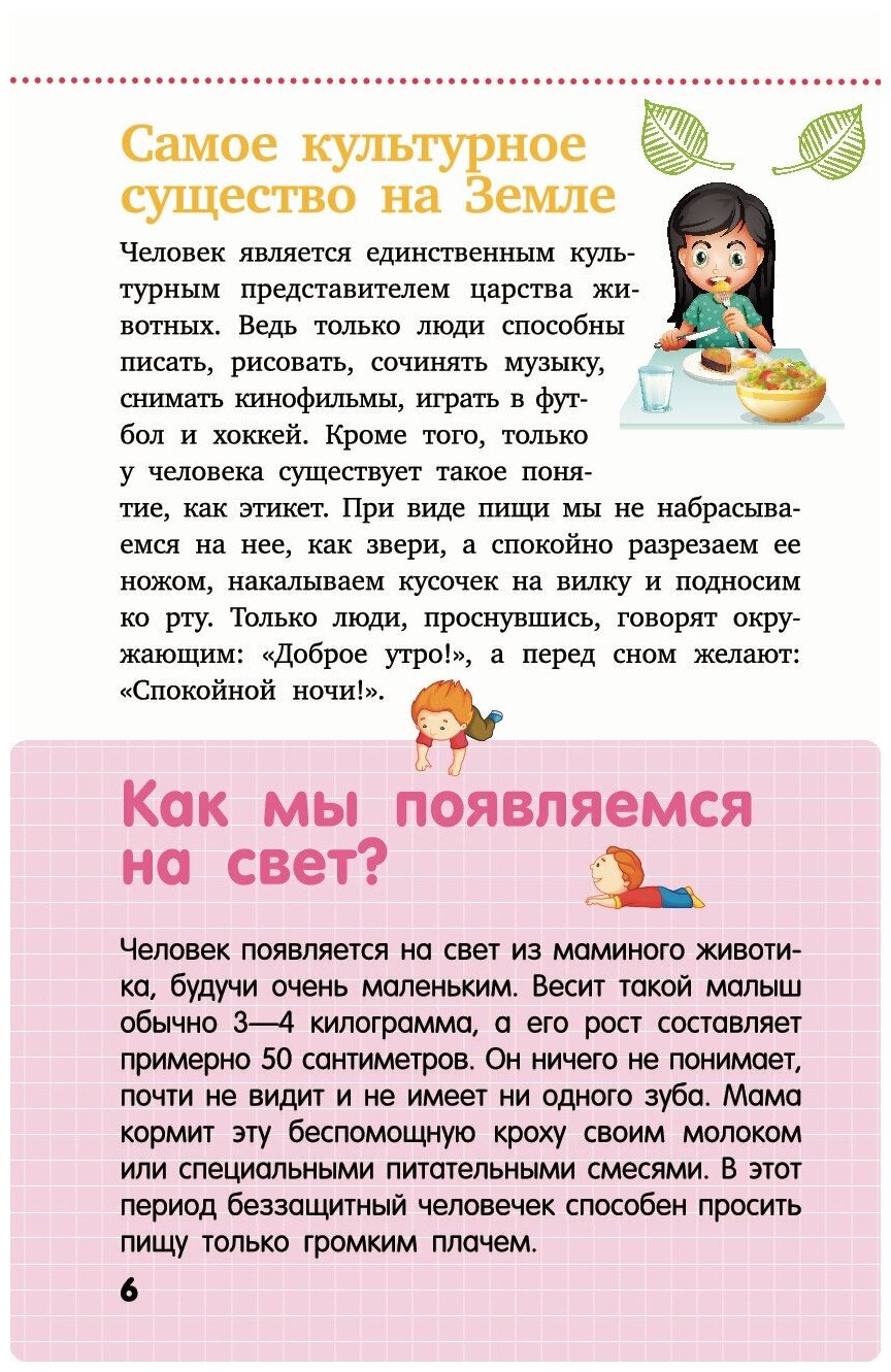 Человек (Кошевар Дмитрий Васильевич) - фото №9
