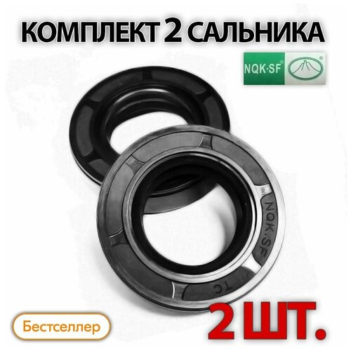 Комплект 2 шт. Сальник 2.2-30x62x10