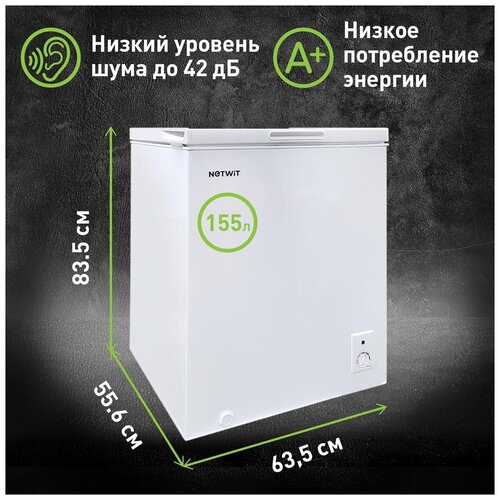 Морозильный ларь NETWIT MFN-155 1559900₽