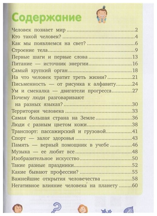 Человек (Кошевар Дмитрий Васильевич) - фото №3