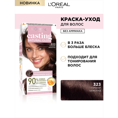 L'Oreal Paris Casting Natural Gloss краска-уход для волос без аммиака, 323 горький шоколад