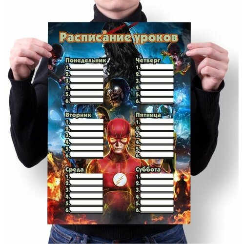 Расписание уроков Флэш, The Flash №1, А3