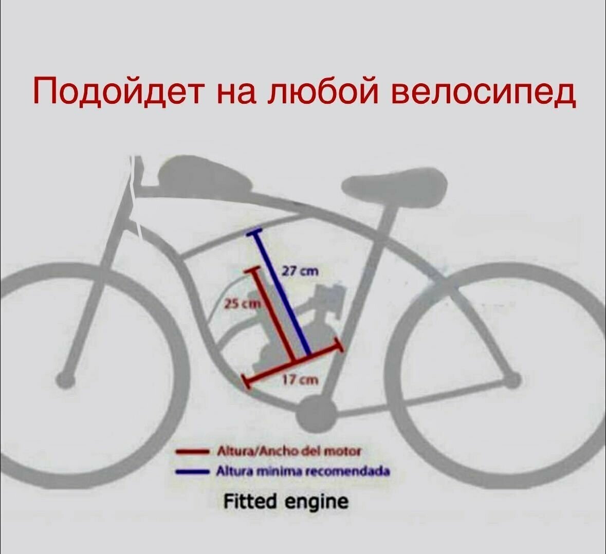 Двигатель веломотор F80 (80см3) Полный комплект для установки на велосипед (Простая установка, Легкая эксплуатация) — фото 1