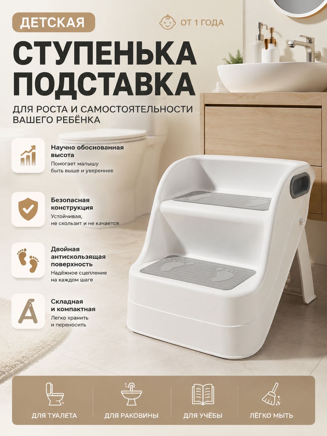Табурет-стремянка белый из полипропилена, 1 штук, Антискользящие ножки, Складная конструкция