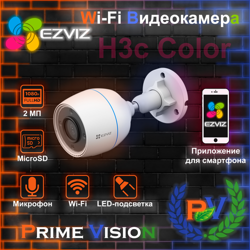 Камера видеонаблюдения Wi-Fi EZVIZ H3c Color Уличная 2 МП с микрофоном и LED-подсветкой 559000₽