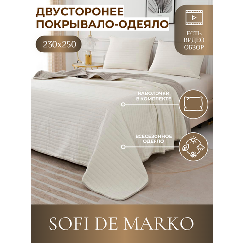 фото Покрывало sofi de marko самуэль №8 230х250 см капучино