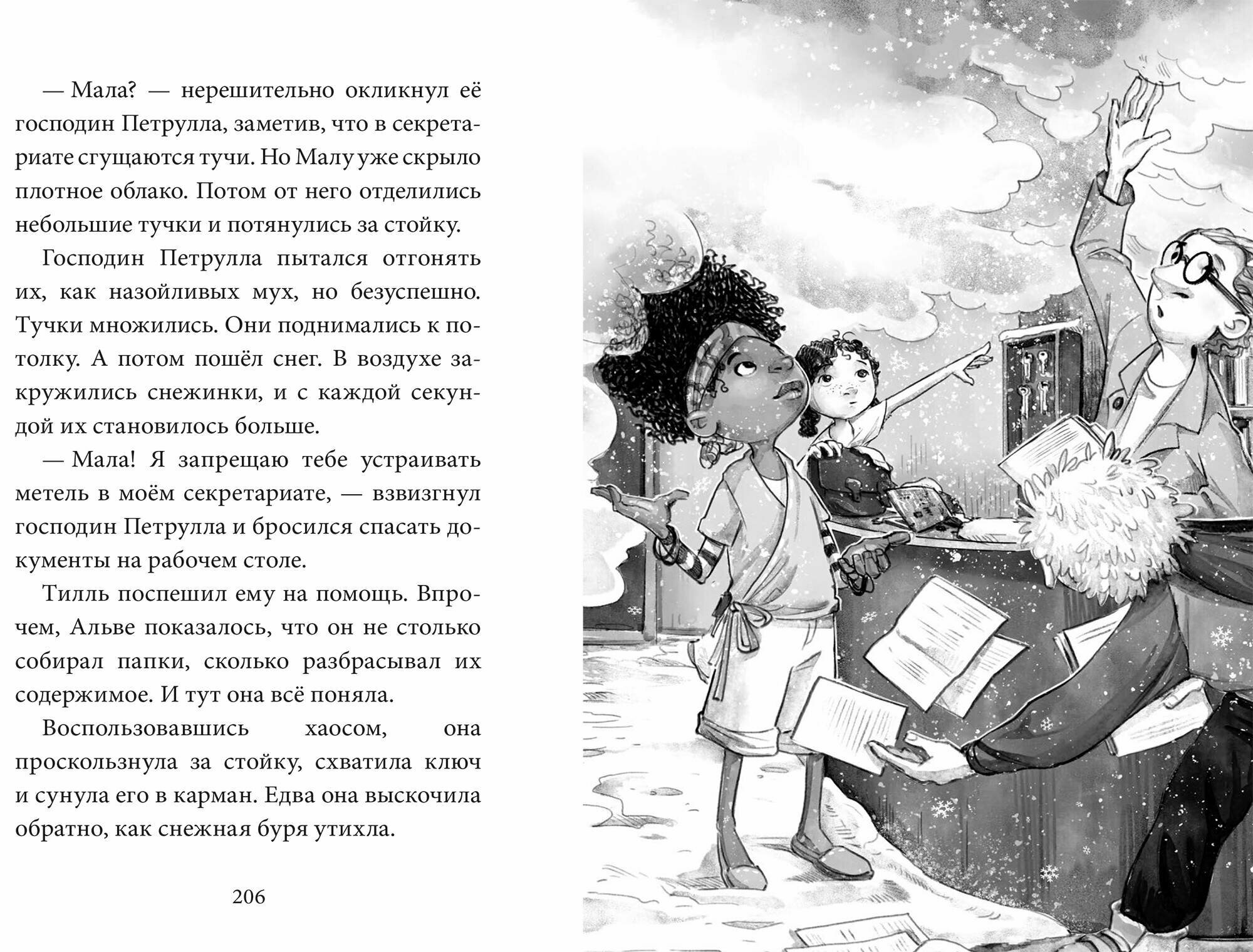 Школа талантов. Урок третий: чудовища, на выход! - фото №9
