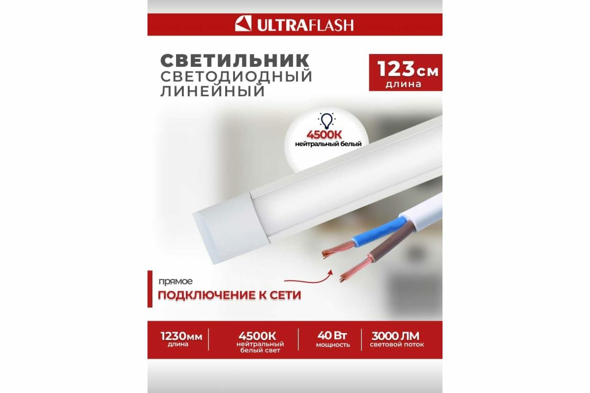 Светильник линейныйк Ultraflash LWL-5028-02 40Вт - фотография № 7