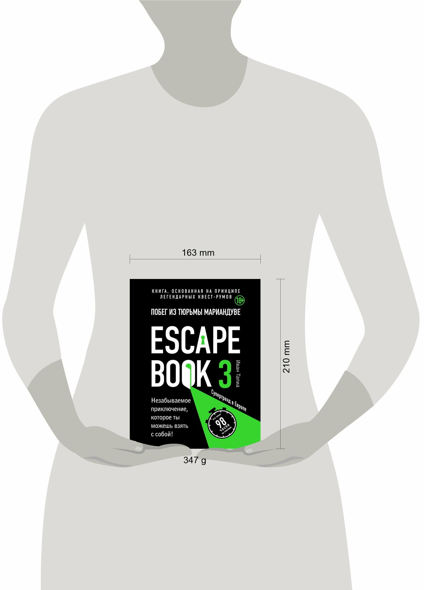 Escape book 3: побег из тюрьмы Мариандуве. Книга, основанная на принципе легендарных квест-румов - фото №17
