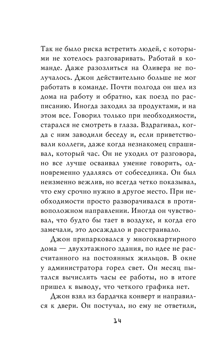 Пять ночей у Фредди. Четвёртый шкаф - фото №11