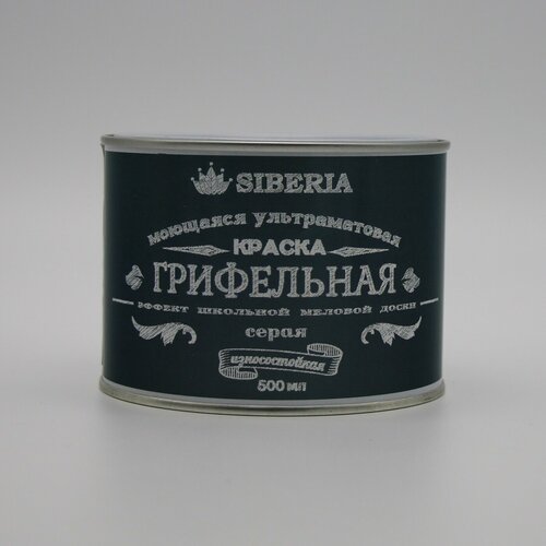 Грифельная краска Siberia для стен с эффектом школьной меловой доски (цв. серый /емкость 0,5 л. / на 2,5 кв. м. в 2 слоя)