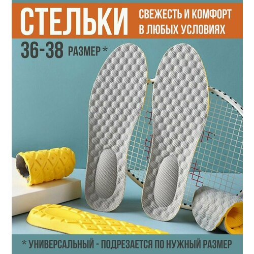 Стельки анатомические для обуви / Good Ideas / взрослые женские спортивные размер 36-38 / 1 пара