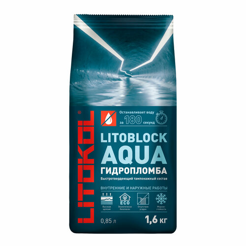 Быстротвердеющая гидропломба LITOKOL LITOBLOCK AQUA 1.6 кг гидропломба litokol litoblock aqua 5 кг