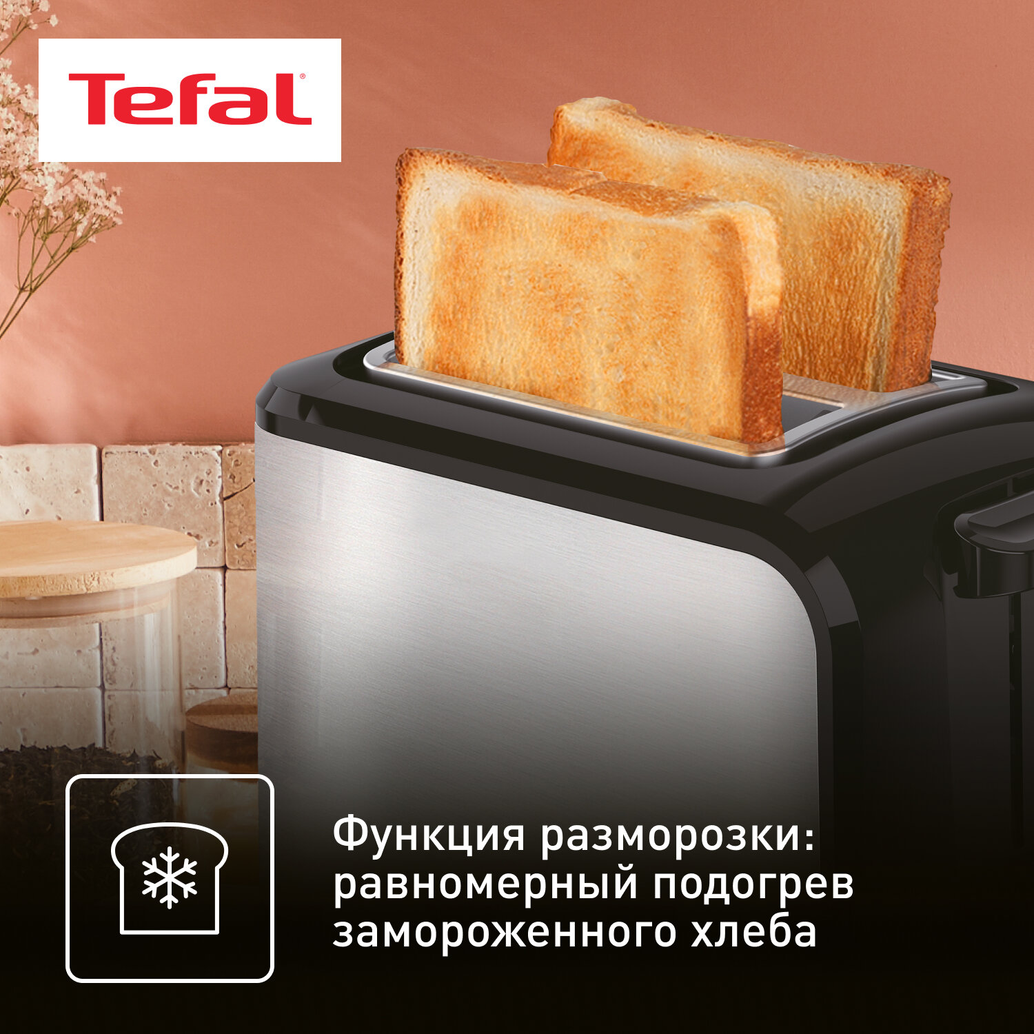 Тостер Tefal TT410D38 Express (TT410D38) - фото №7