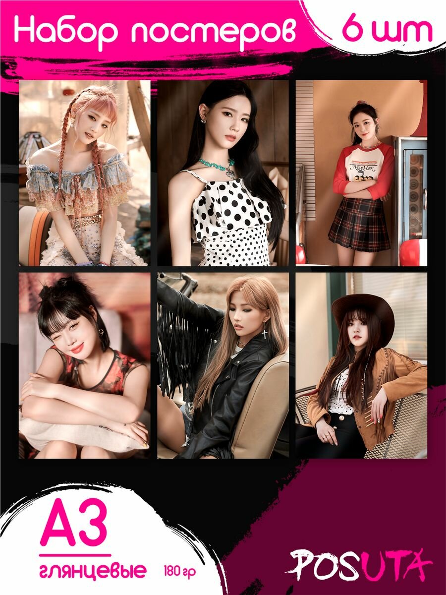 Постеры группа (G)I-dle Джи айдл k-pop