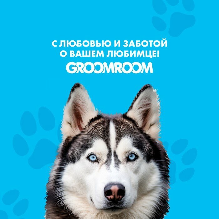 Groomroom Шампунь гиполоаллергенный для собак 250 мл - фотография № 5