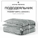 Пододеяльник Евростандарт Ночь Нежна Письма, бязь, 100% хлопок - изображение