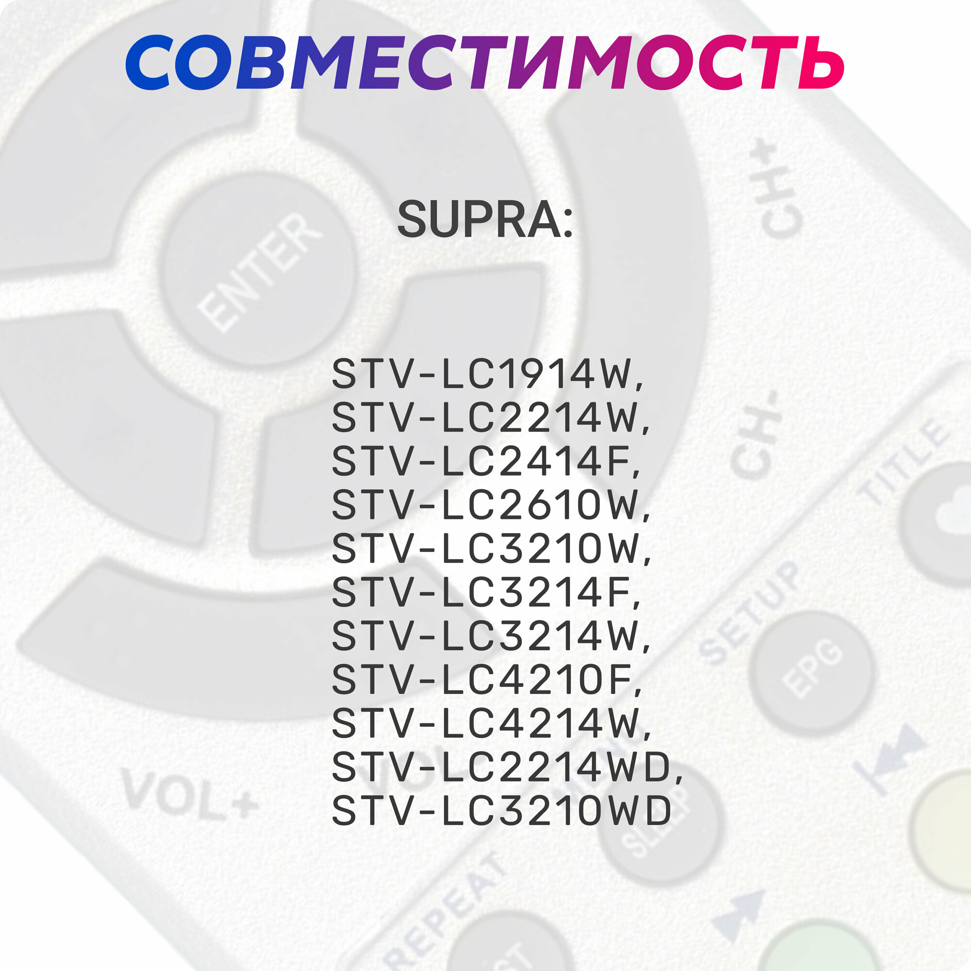 Пульт Huayu TVD34 STV-LC1914W для tv+dvd Supra