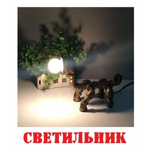 Декоративный металлический светильник 