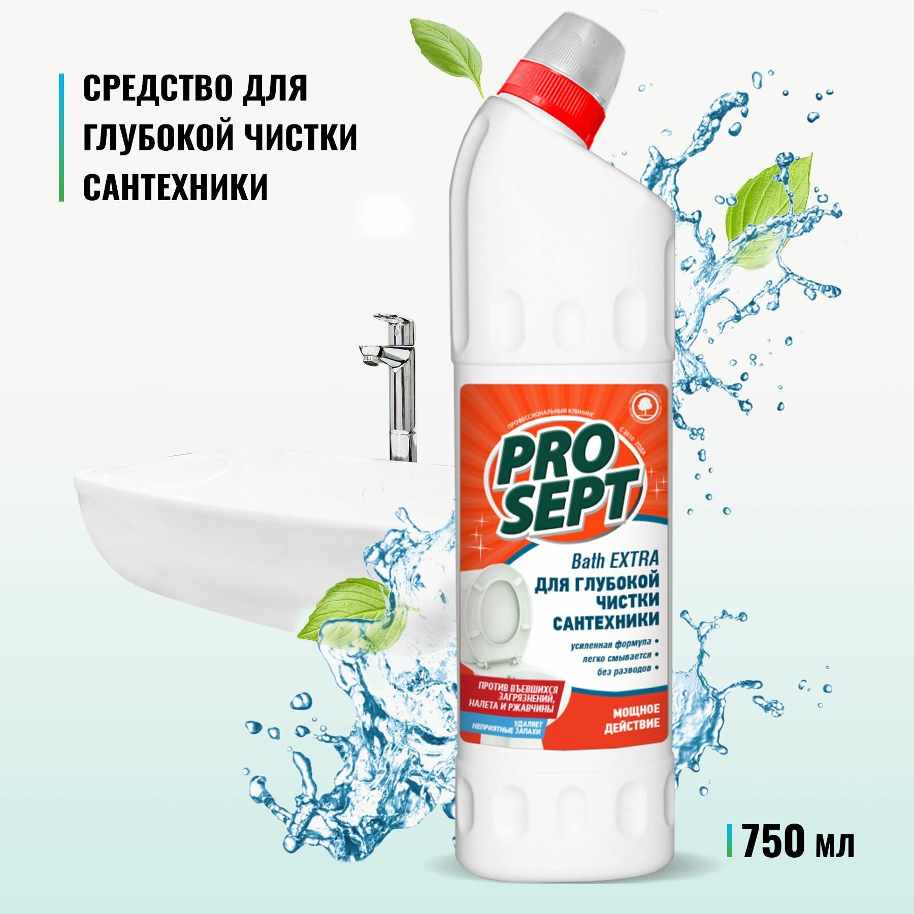 Гель для удаления ржавчины и минеральных отложений PROSEPT Bath Extra концентрат 0,75 л