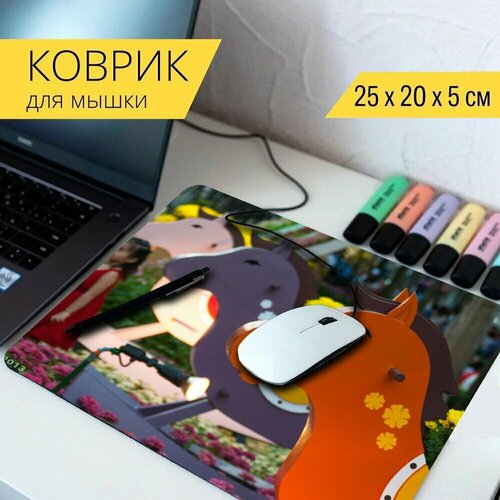 Коврик для мыши с принтом Лошади, пони, игрушки 25x20см.