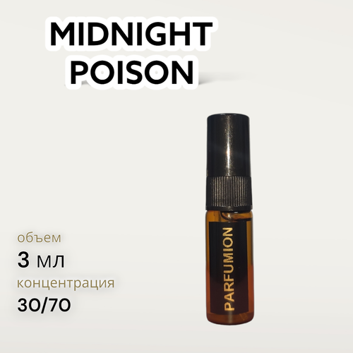 Духи Midnight Poison от Parfumion