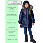 Зимнее стеганое пальто для девочки, Angel Fashion Kids, Лолла синий-жемчуг 110/116 - изображение