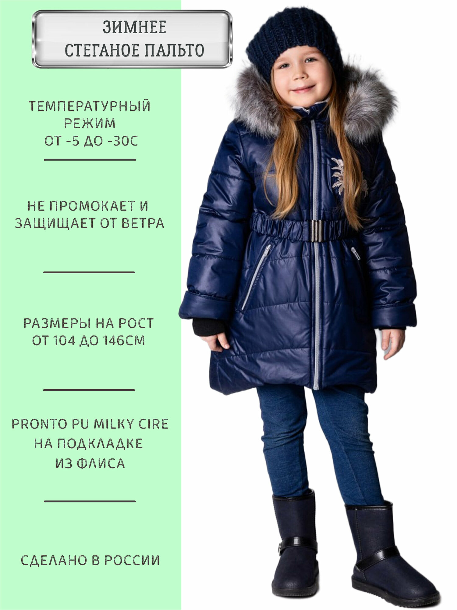 Зимнее стеганое пальто для девочки Angel Fashion Kids Лолла синий-жемчуг 110/116