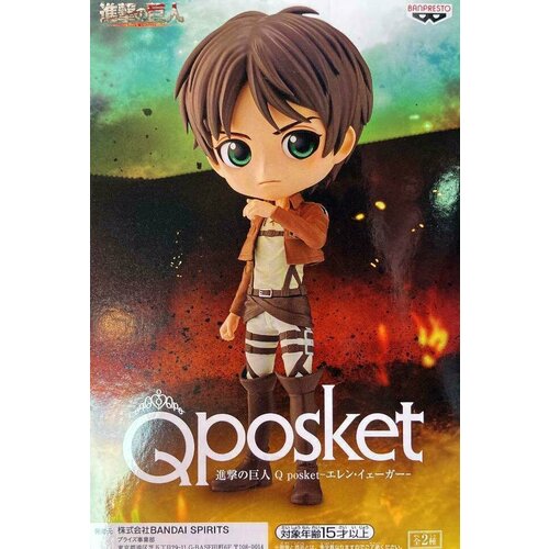 Banpresto. Q Posket. Attack on Titan. Eren Yeager B