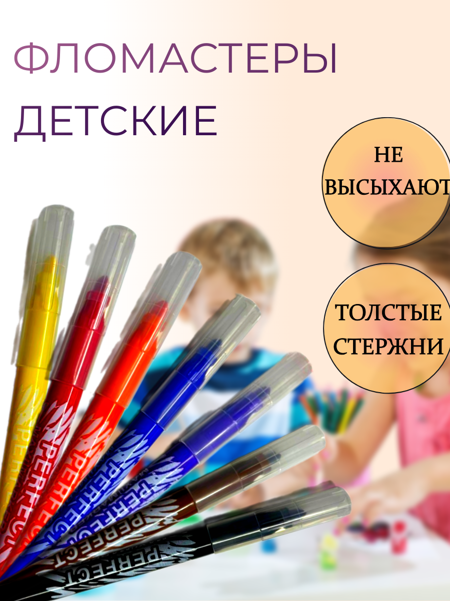 Centropen Набор фломастеров Perfect (8610), разноцветный, 8 шт.