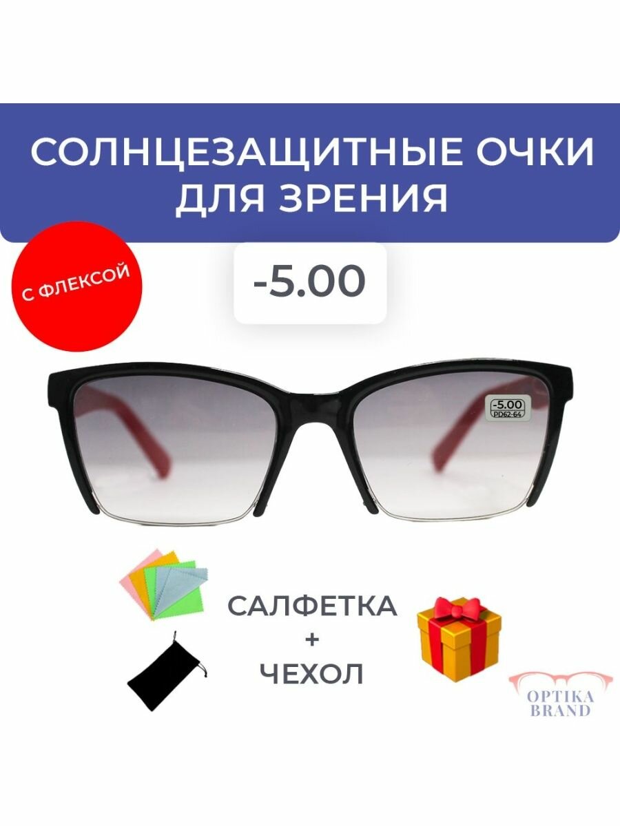 Солнцезащитные очки с диоптриями -5.00