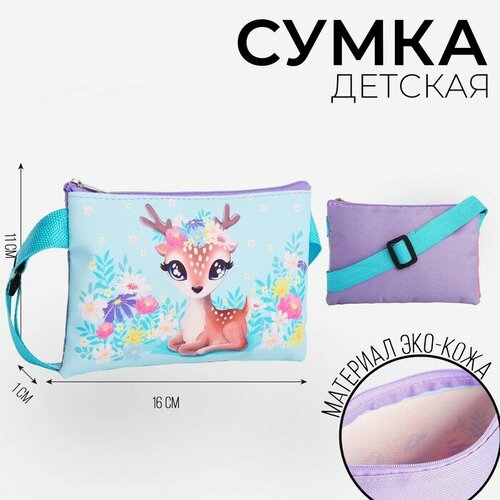 Сумка NAZAMOK KIDS, голубой сумка recom искусственная кожа голубой